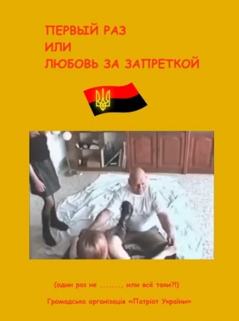 Обложка к Первый раз или Любовь за Запреткой (2017) RTF,FB2,EPUB,MOBI,DOCX