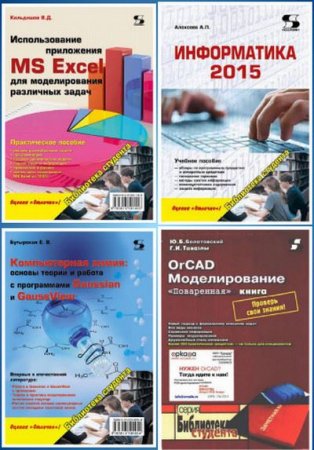Обложка к Серия - Библиотека студента