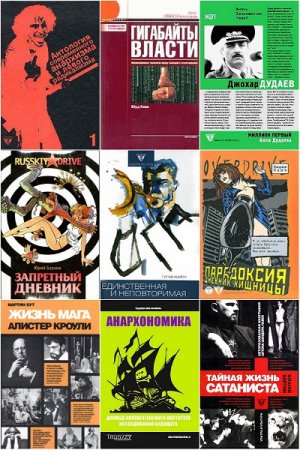 Обложка к Серия книг - Ультра. Культура