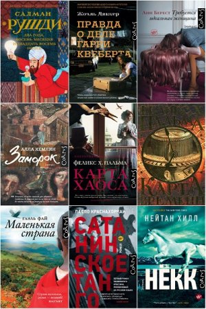 Обложка к Серия книг - Corpus (roman)