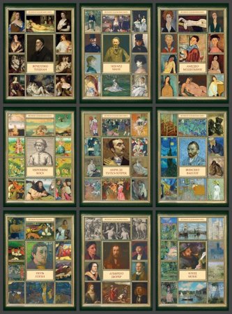 Обложка к Великие художники мира - Серия книг