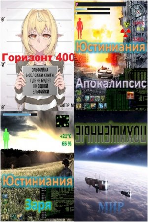 Обложка к В. В. Миргородов. Сборник произведений