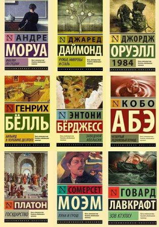 Обложка к Эксклюзивная классика - Серия 714 книг